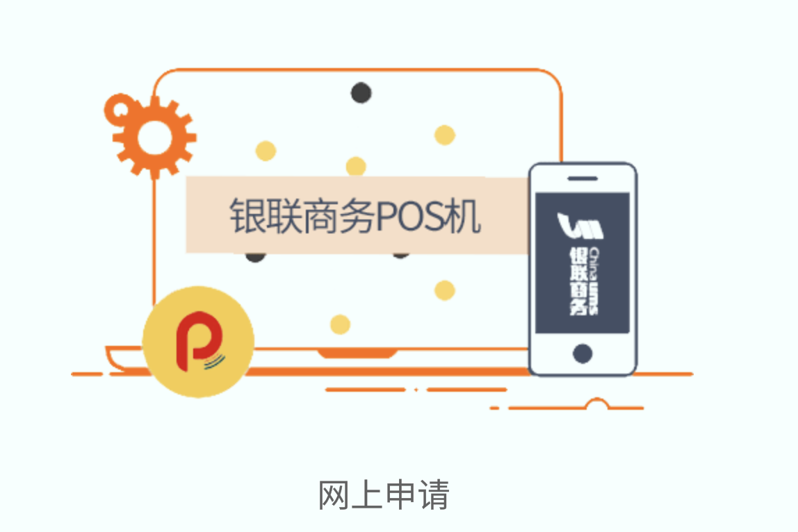 pos机刷卡机签到显示03无效商户是什么原因